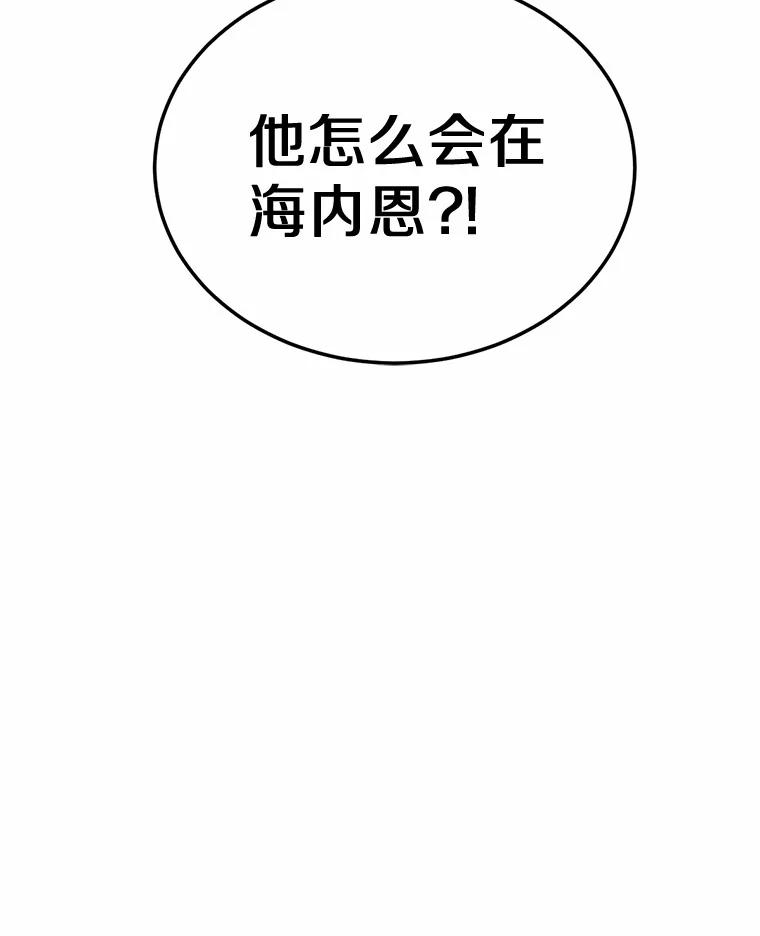 被发现就完蛋了！ 18.对不起 第38页