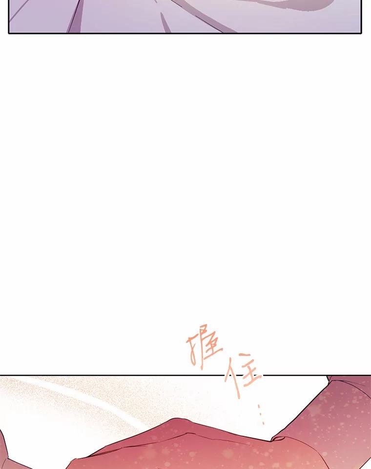 被发现就完蛋了！ 18.对不起 第19页