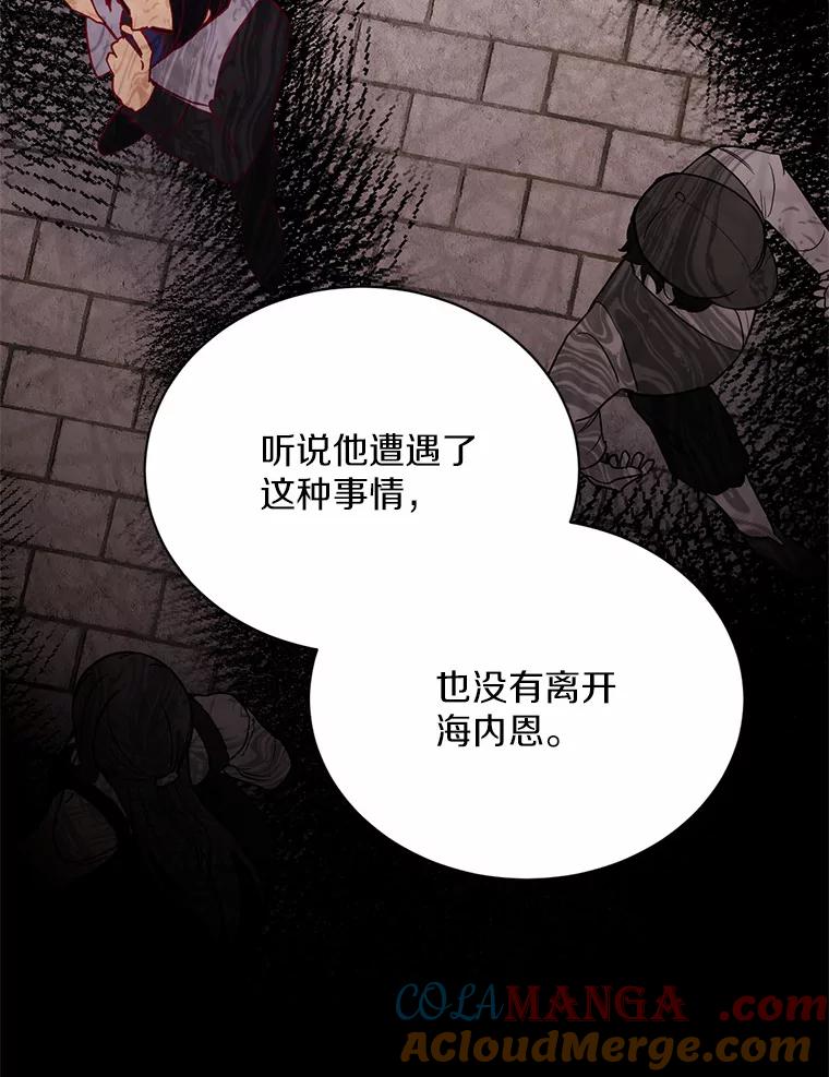 被发现就完蛋了！ 18.对不起 第41页