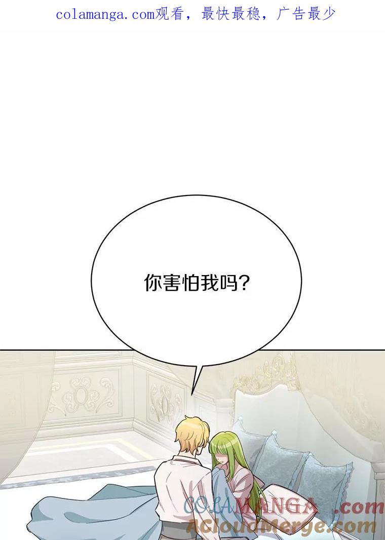 被发现就完蛋了！ 18.对不起 第1页