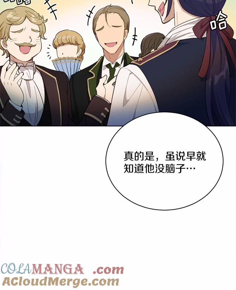 被发现就完蛋了！ 18.对不起 第33页