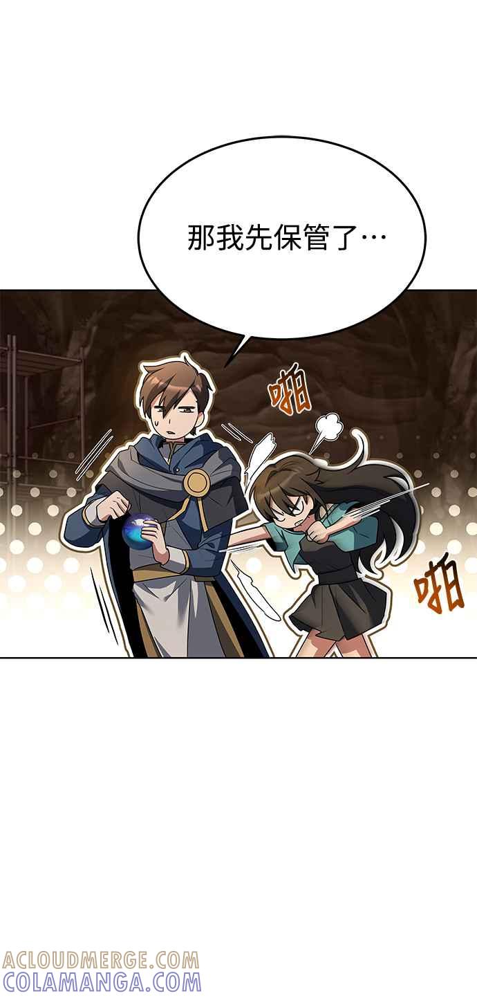 《异世界的美味魔法》第20话 第79页