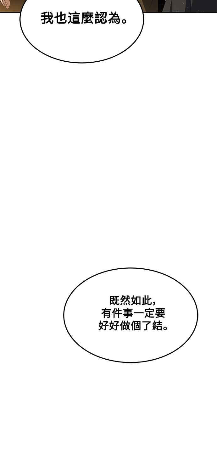 《异世界的美味魔法》第20话 第81页