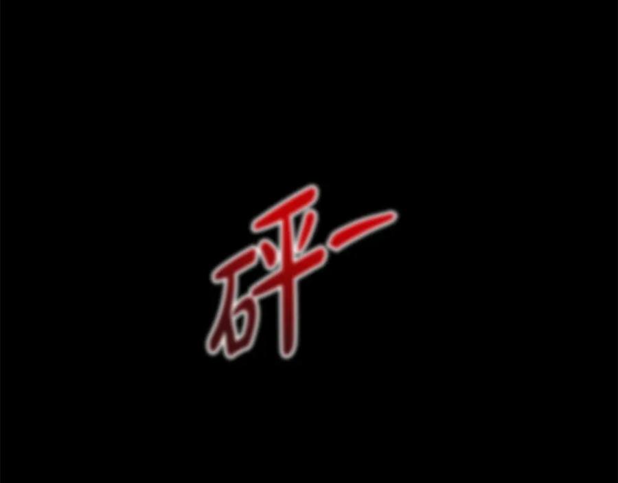 《凡菲尔德的秘密》第19话 不幸的信号弹 第179页