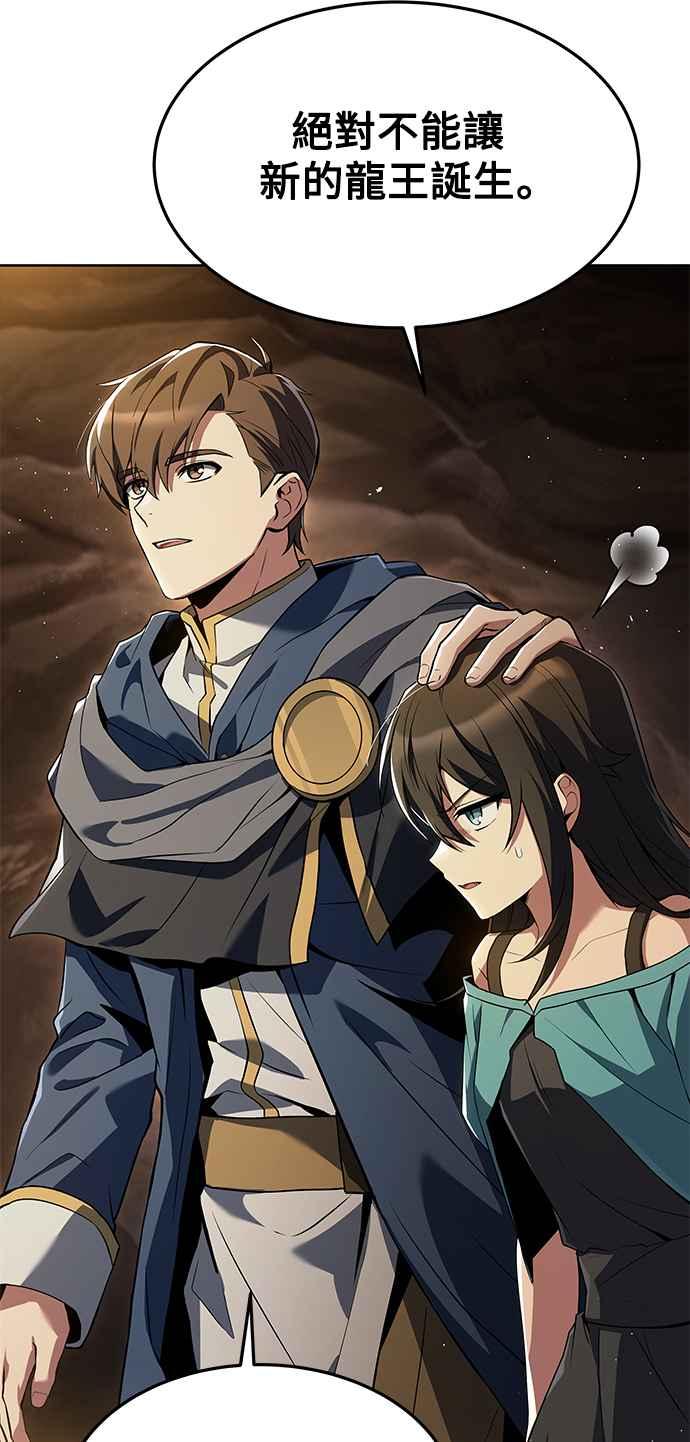 《异世界的美味魔法》第20话 第80页
