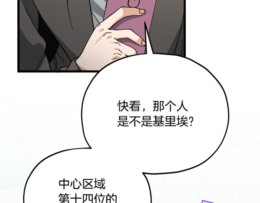 我爸太强了！ - 第209话 无伤的试炼 - 第112张图