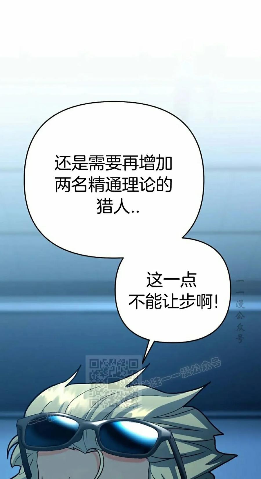 《学院的剑术教师》第24集 第43页