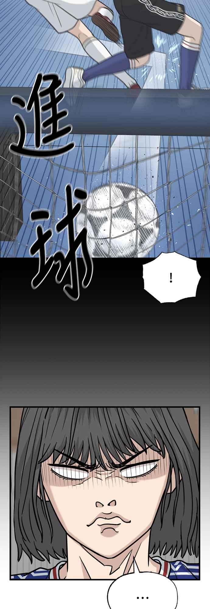 《黄金守门员》第29话 散漫_or假装散漫_ 第44页