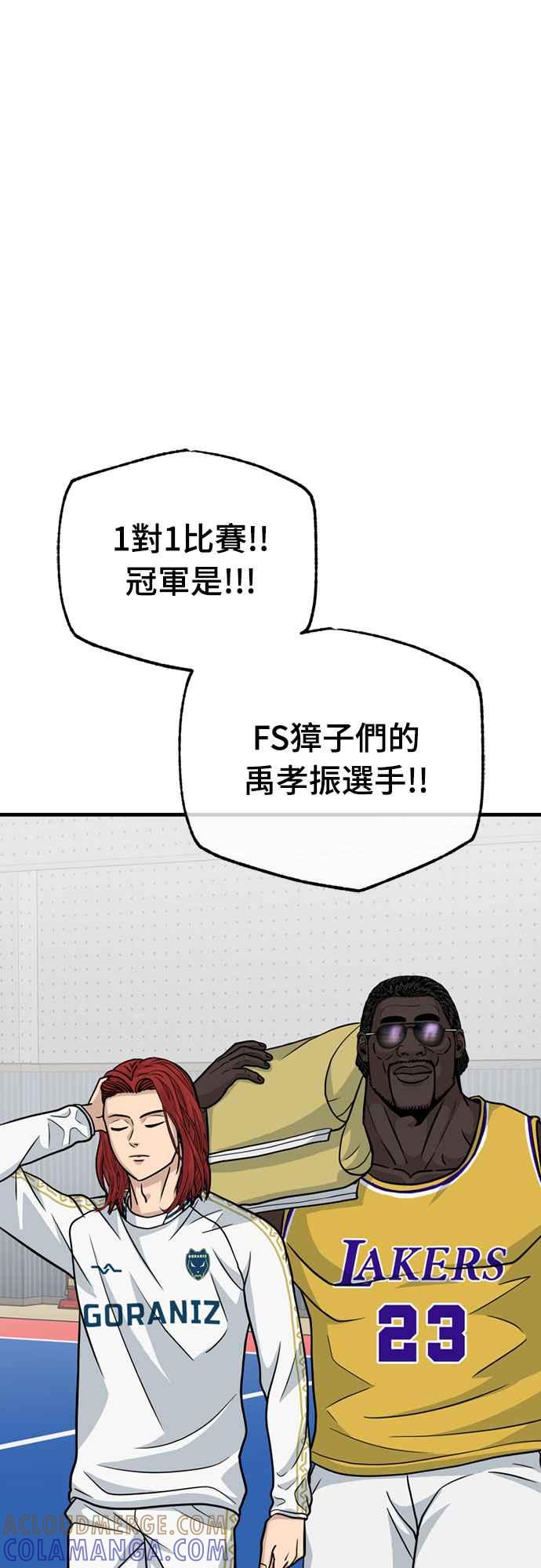 《黄金守门员》第29话 散漫_or假装散漫_ 第40页