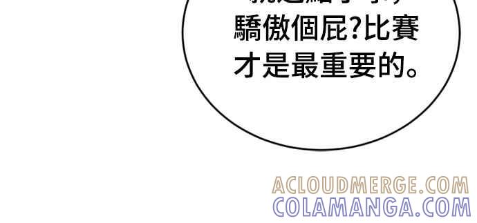 《黄金守门员》第29话 散漫_or假装散漫_ 第46页