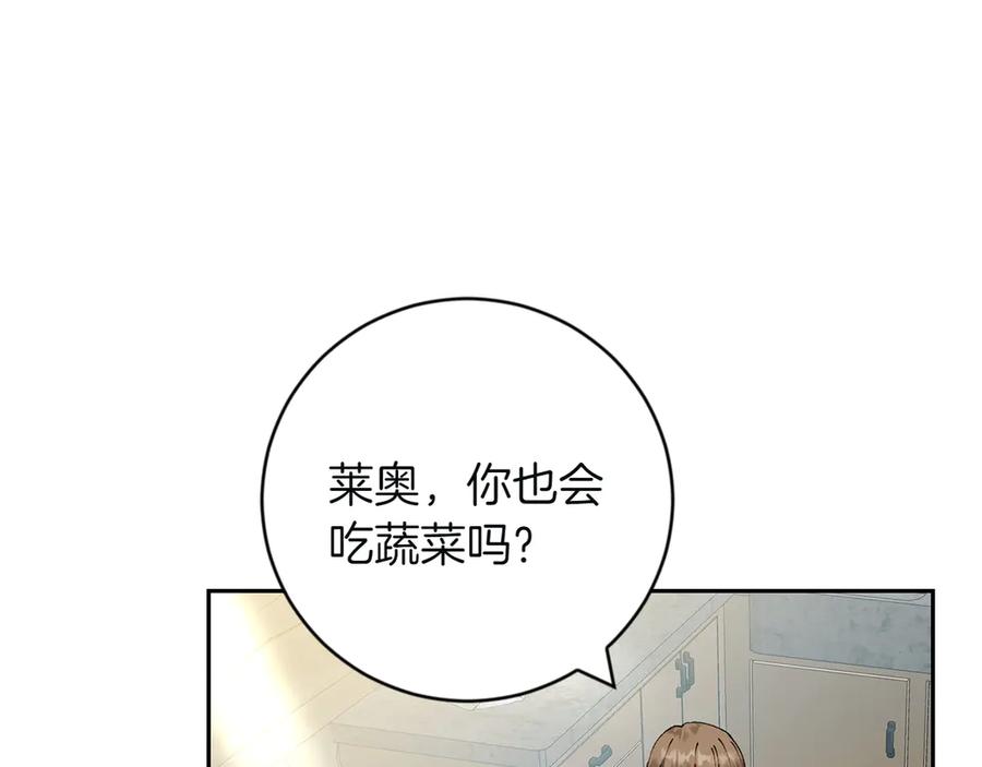 《和猛虎大人的恋爱旅行》第4话 冒昧的问题 第30页