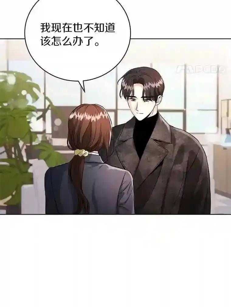 《与宿敌共眠》45.他对你是真心的 第60页
