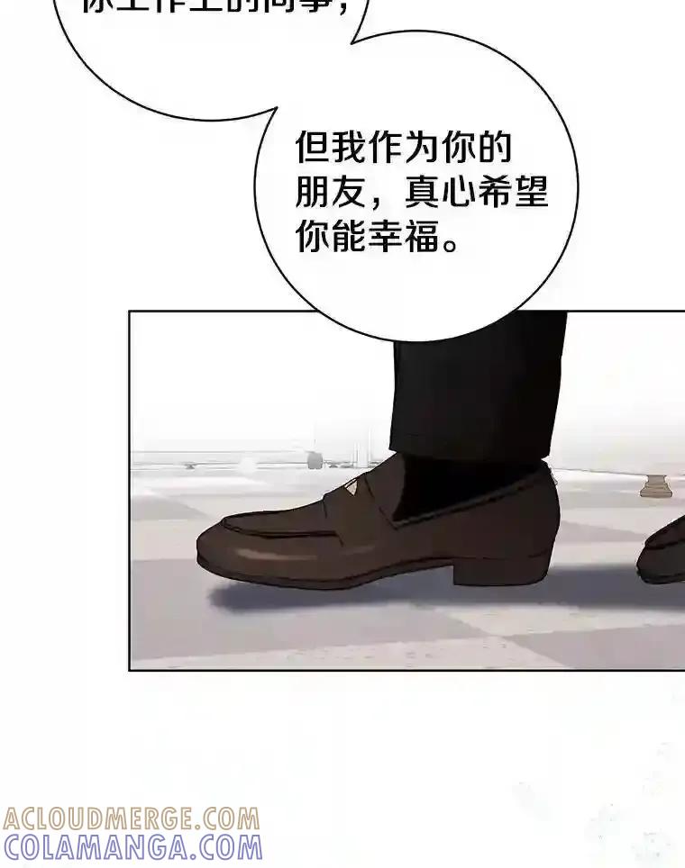 《与宿敌共眠》45.他对你是真心的 第52页
