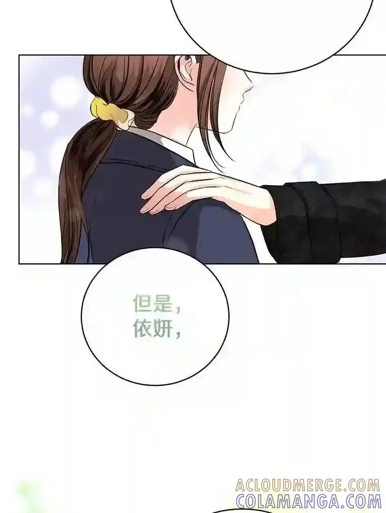 《与宿敌共眠》45.他对你是真心的 第64页