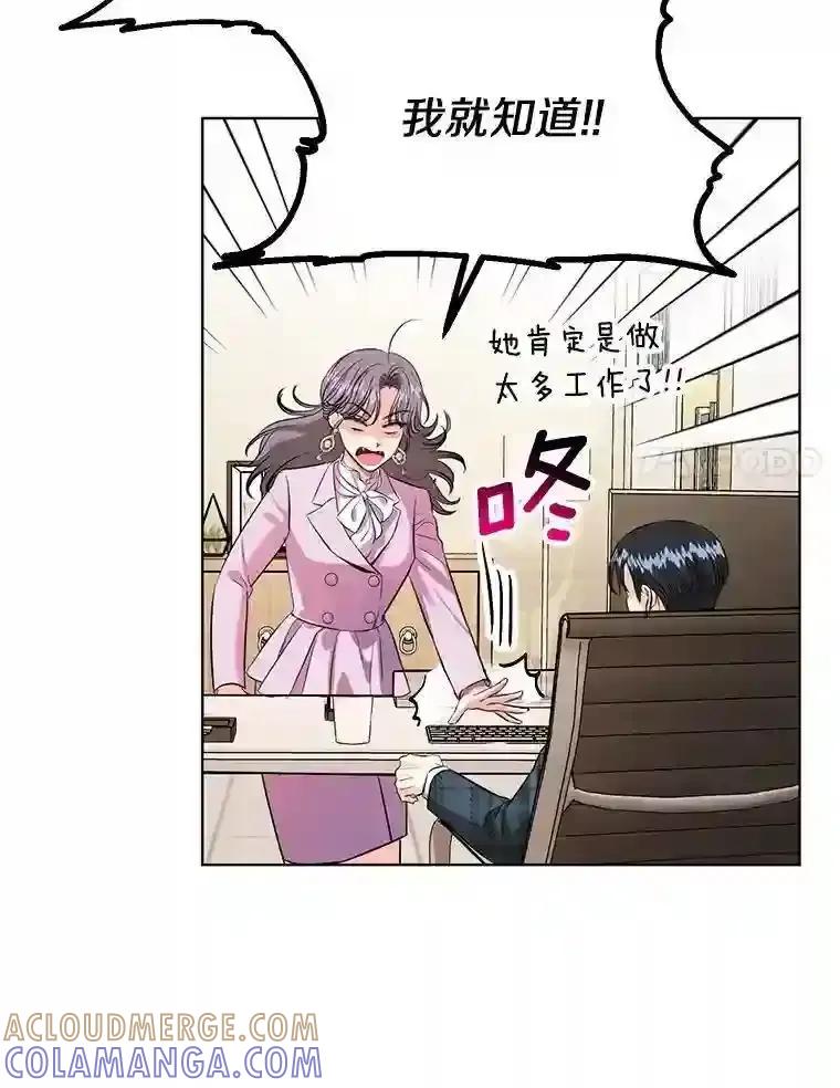 《与宿敌共眠》45.他对你是真心的 第76页