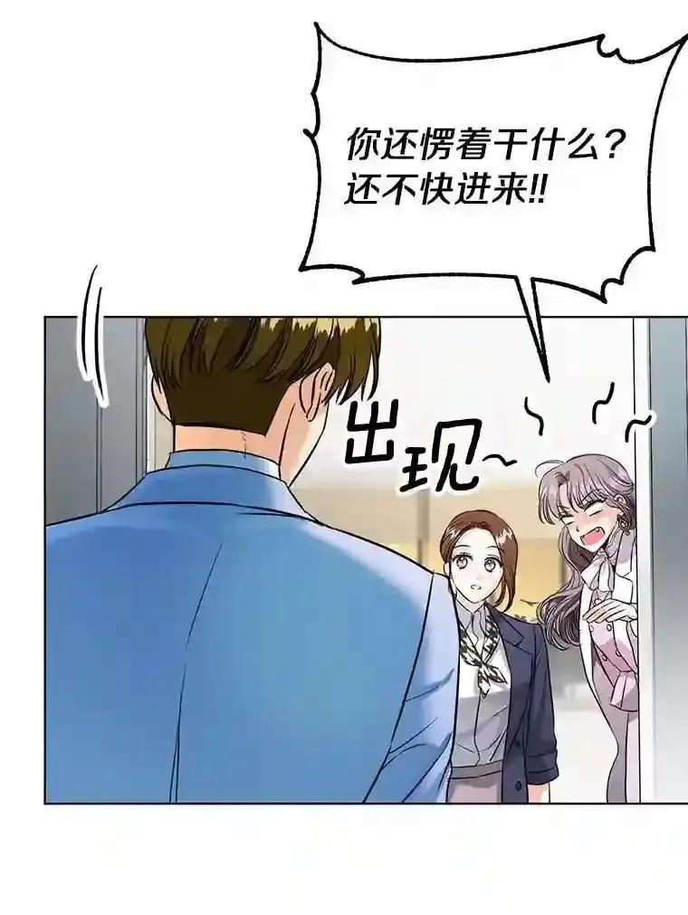 《与宿敌共眠》46.集体道歉 第41页