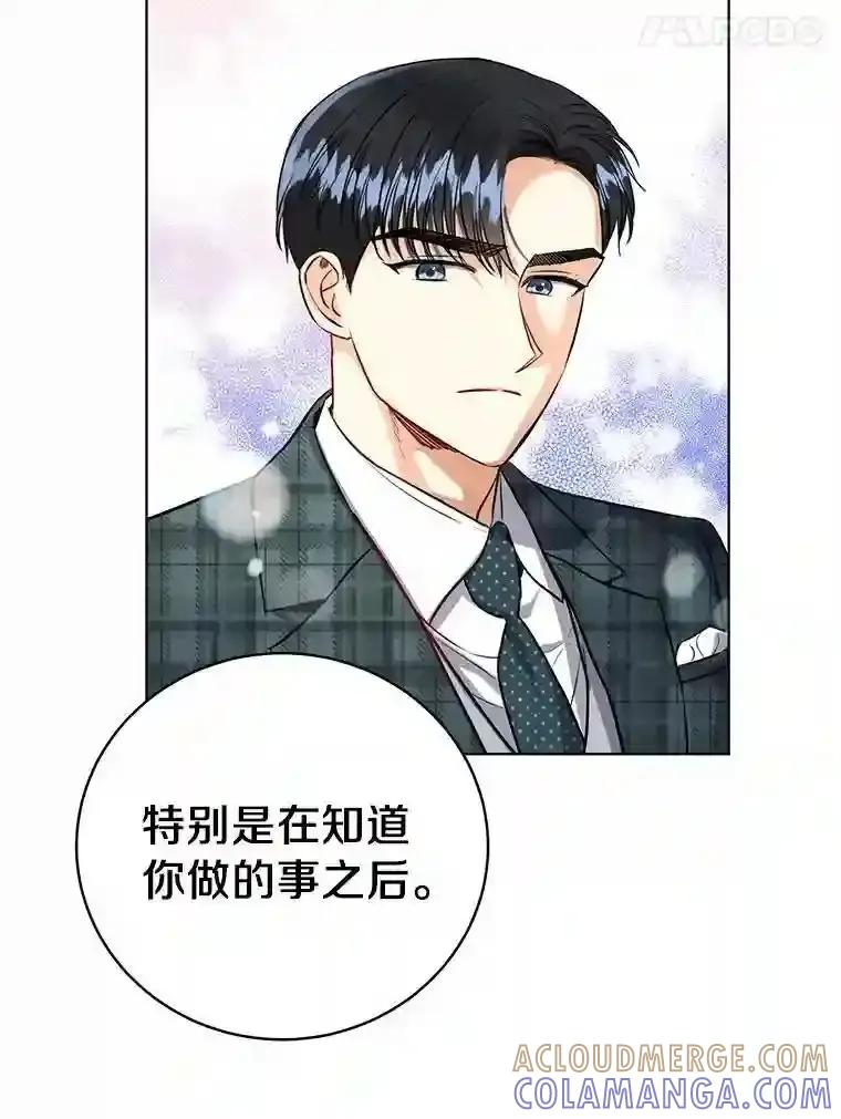 《与宿敌共眠》46.集体道歉 第34页
