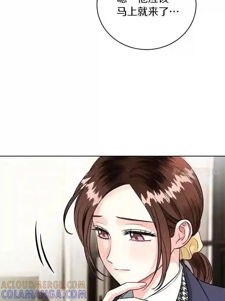 《与宿敌共眠》46.集体道歉 第10页