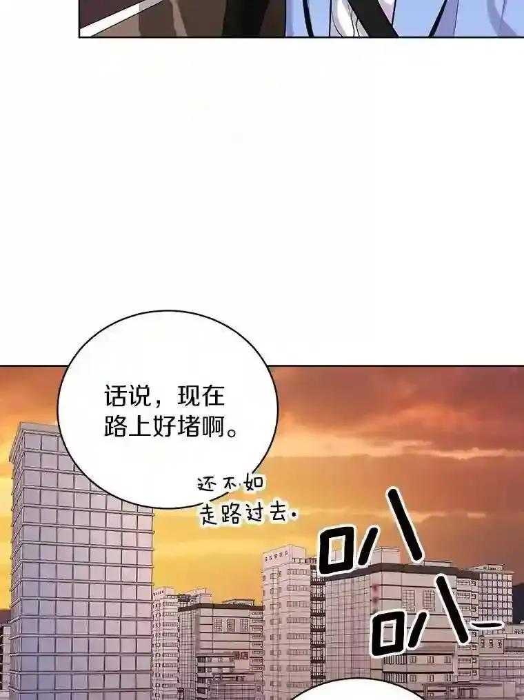 《与宿敌共眠》46.集体道歉 第5页