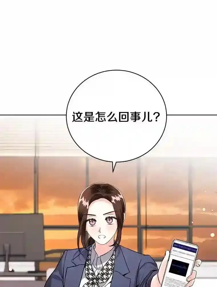 《与宿敌共眠》46.集体道歉 第18页