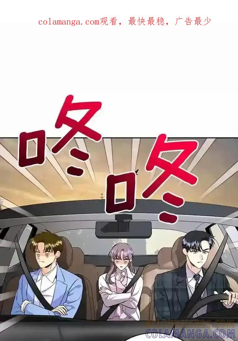 《与宿敌共眠》46.集体道歉 第1页