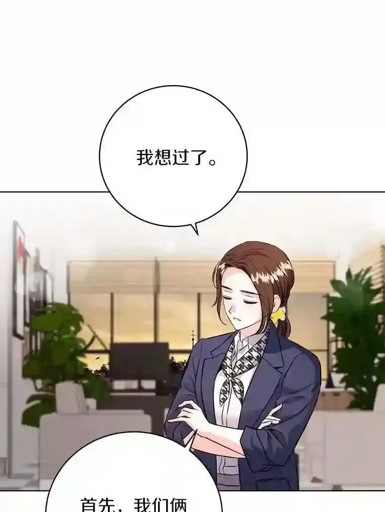 《与宿敌共眠》46.集体道歉 第35页