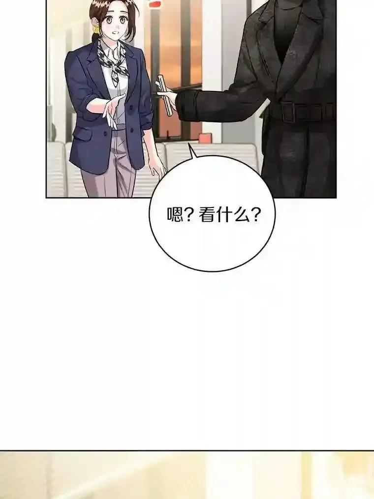 《与宿敌共眠》46.集体道歉 第14页
