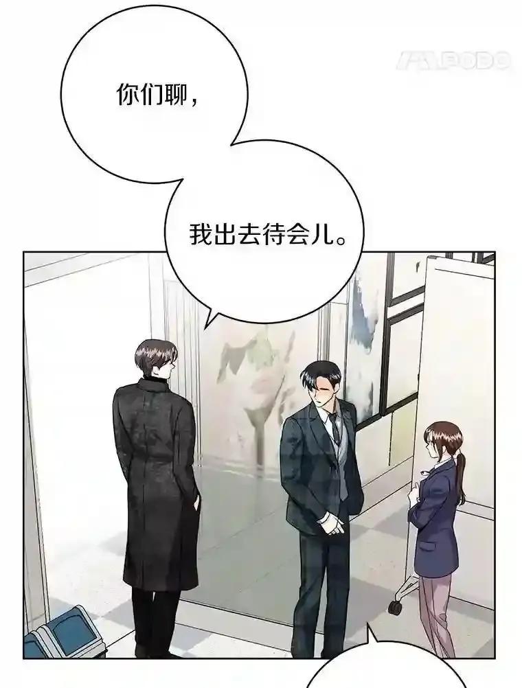 《与宿敌共眠》46.集体道歉 第21页