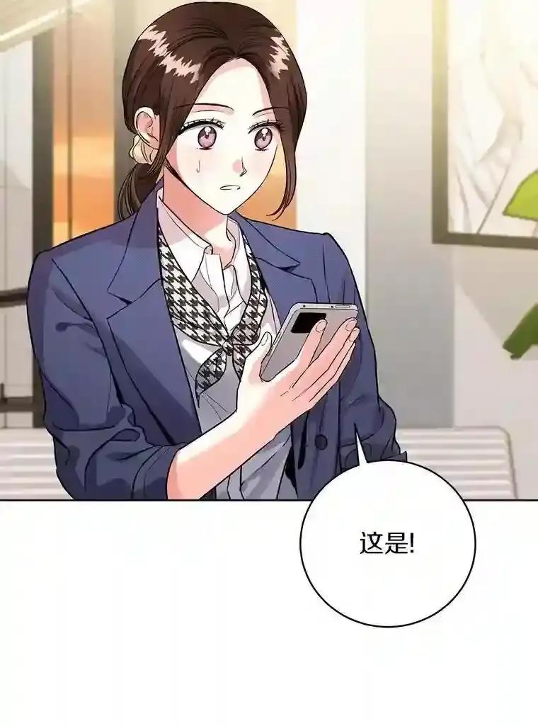 《与宿敌共眠》46.集体道歉 第15页