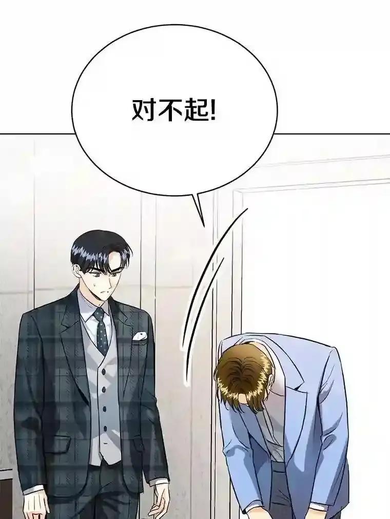 《与宿敌共眠》46.集体道歉 第42页