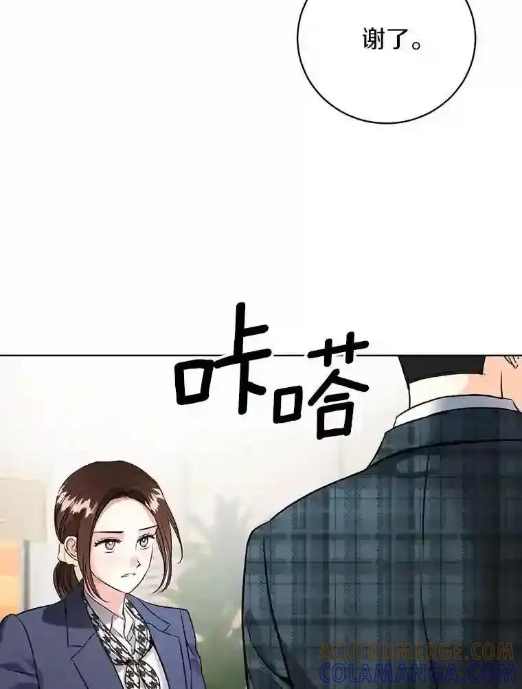 《与宿敌共眠》46.集体道歉 第22页