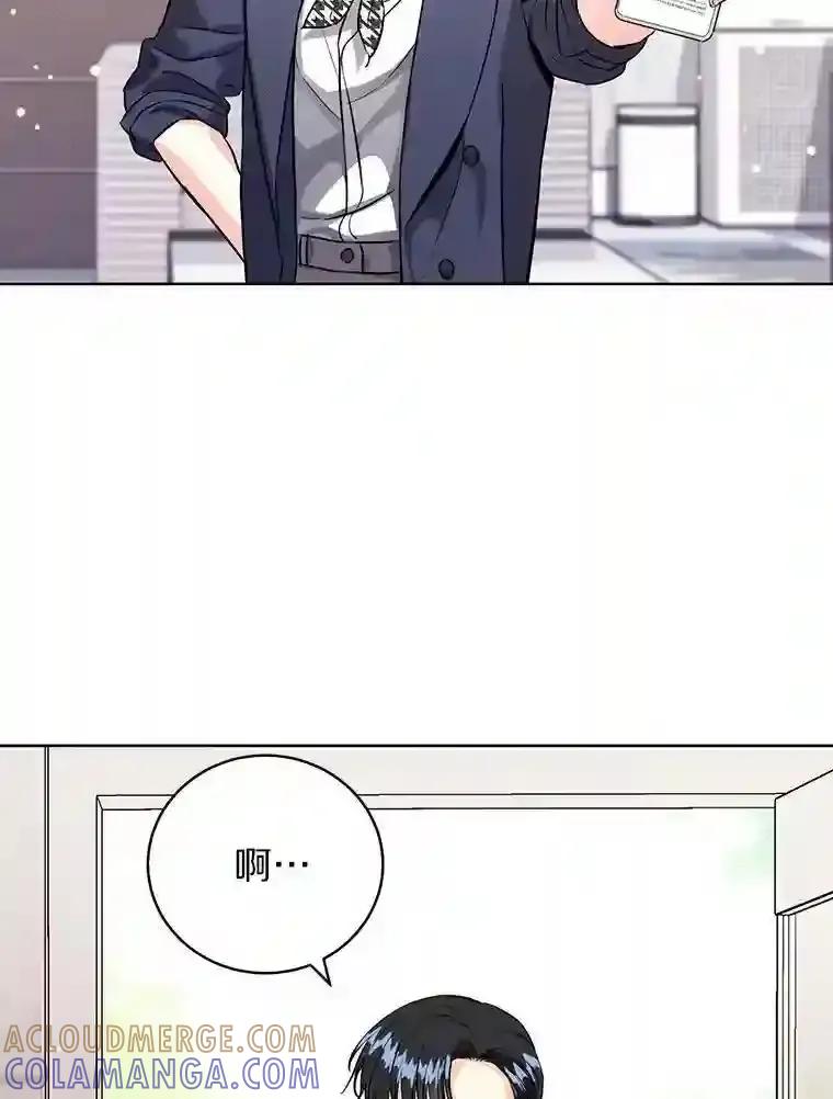 《与宿敌共眠》46.集体道歉 第19页