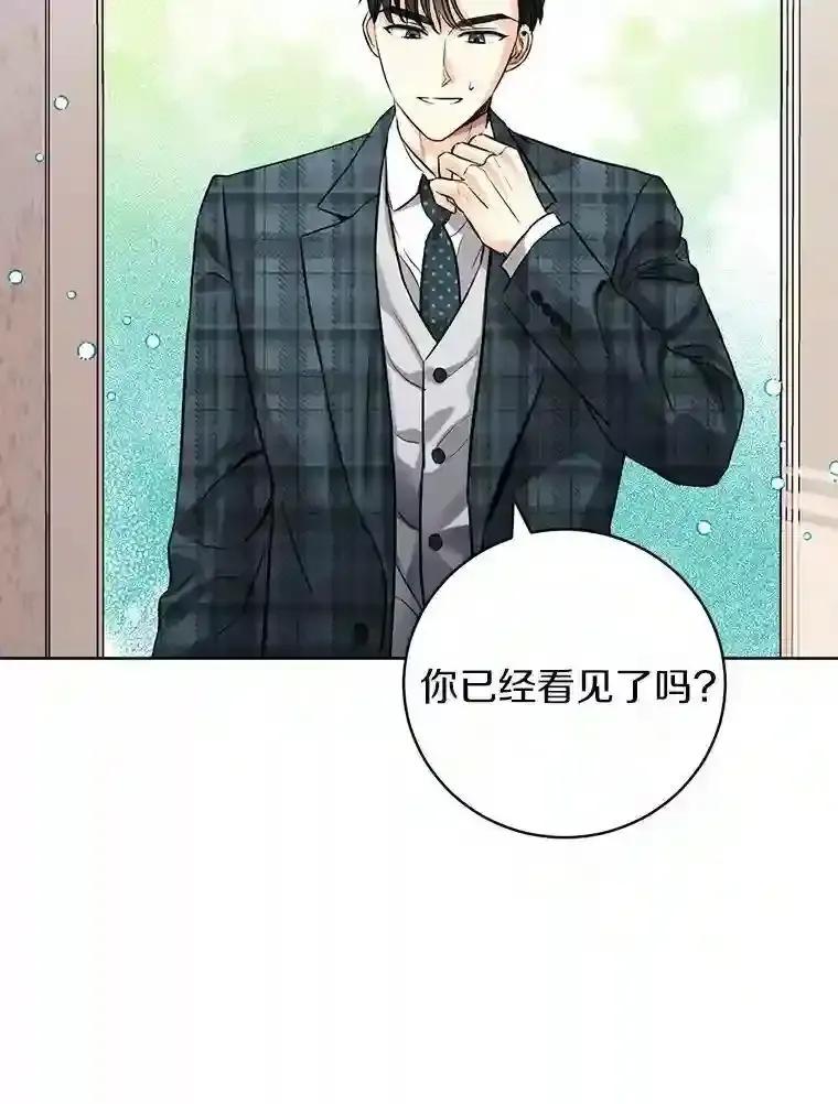 《与宿敌共眠》46.集体道歉 第20页
