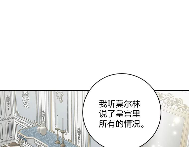 《怕冷的北部大公》48.开设宴会 第48页