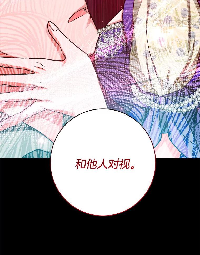 《怕冷的北部大公》48.开设宴会 第54页