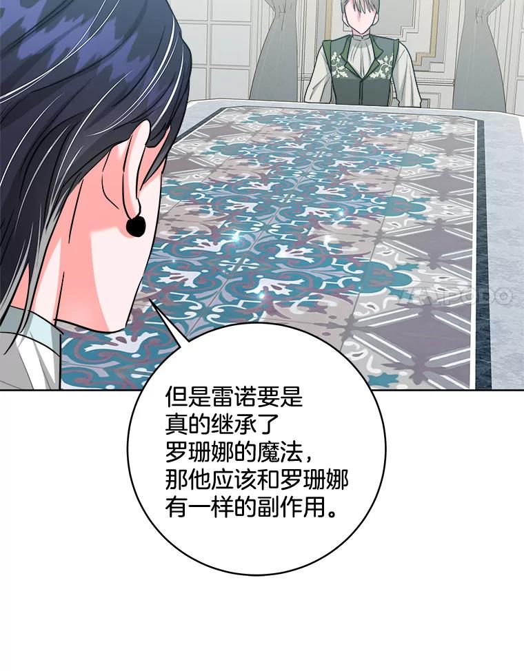 《怕冷的北部大公》48.开设宴会 第57页