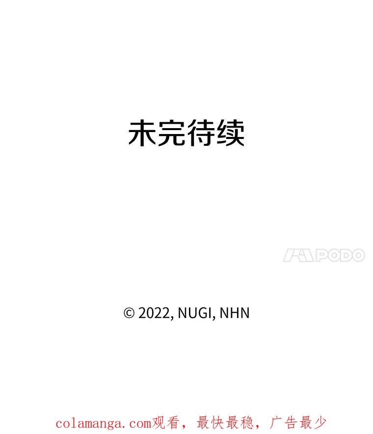 《怕冷的北部大公》48.开设宴会 第98页
