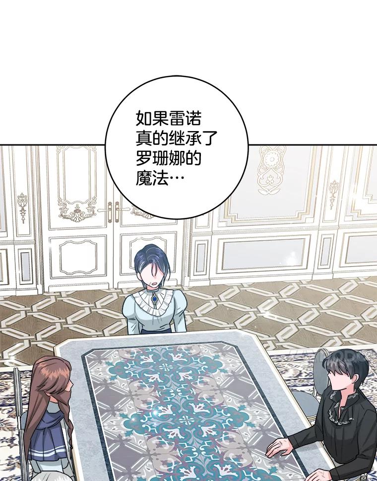 《怕冷的北部大公》48.开设宴会 第50页
