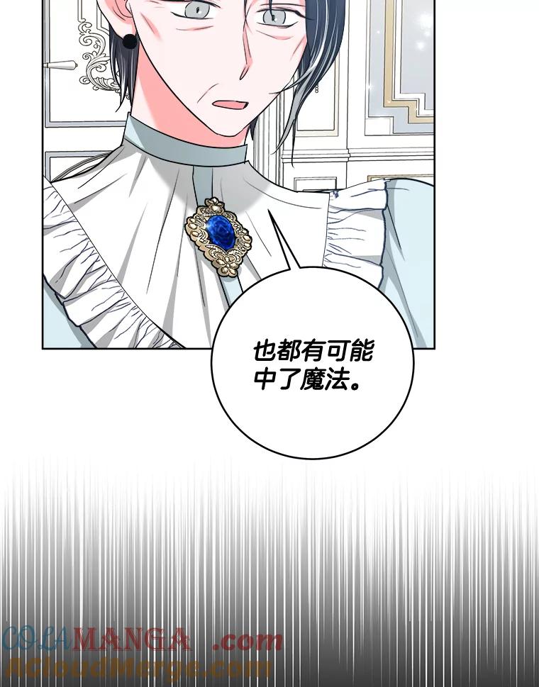 《怕冷的北部大公》48.开设宴会 第52页