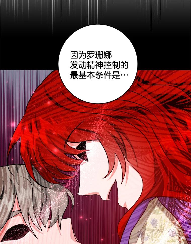 《怕冷的北部大公》48.开设宴会 第53页