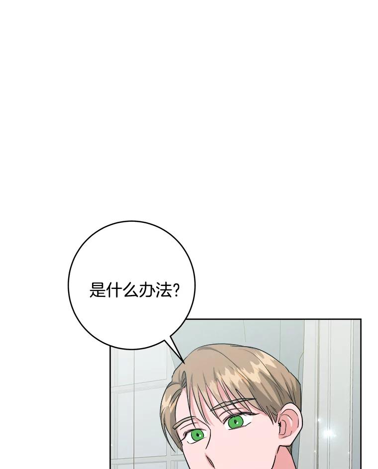 《怕冷的北部大公》48.开设宴会 第92页