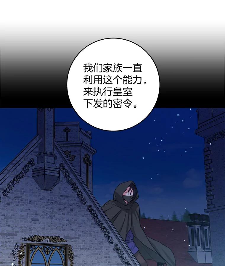 《怕冷的北部大公》48.开设宴会 第66页