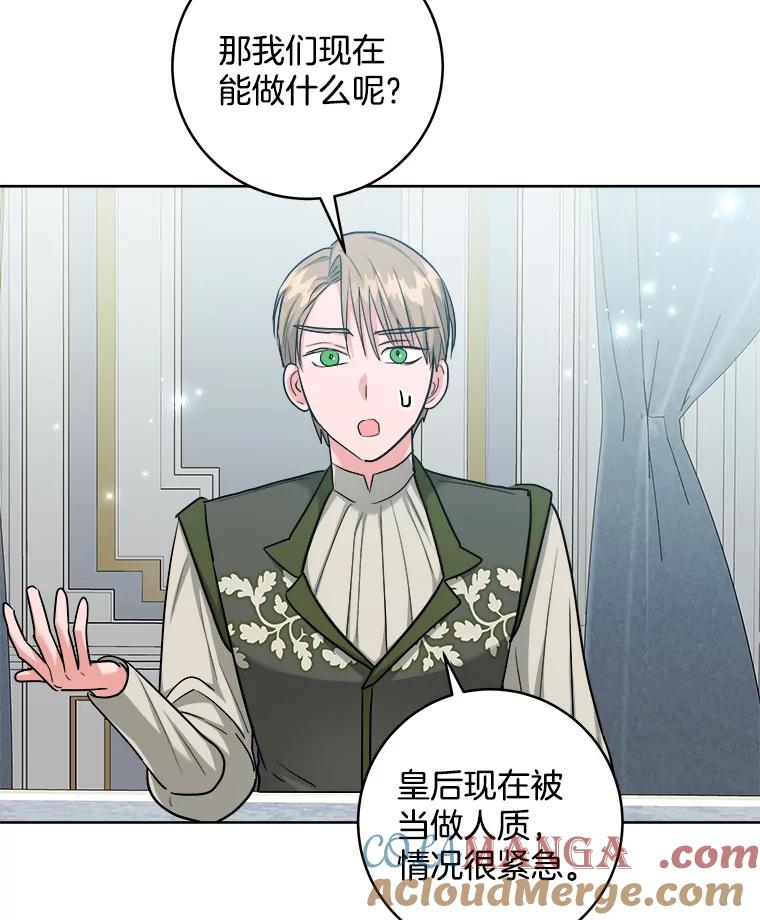 《怕冷的北部大公》48.开设宴会 第79页
