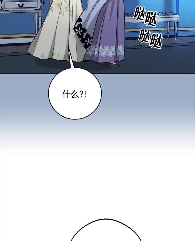 《怕冷的北部大公》48.开设宴会 第41页