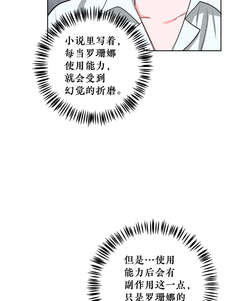 《怕冷的北部大公》48.开设宴会 第59页