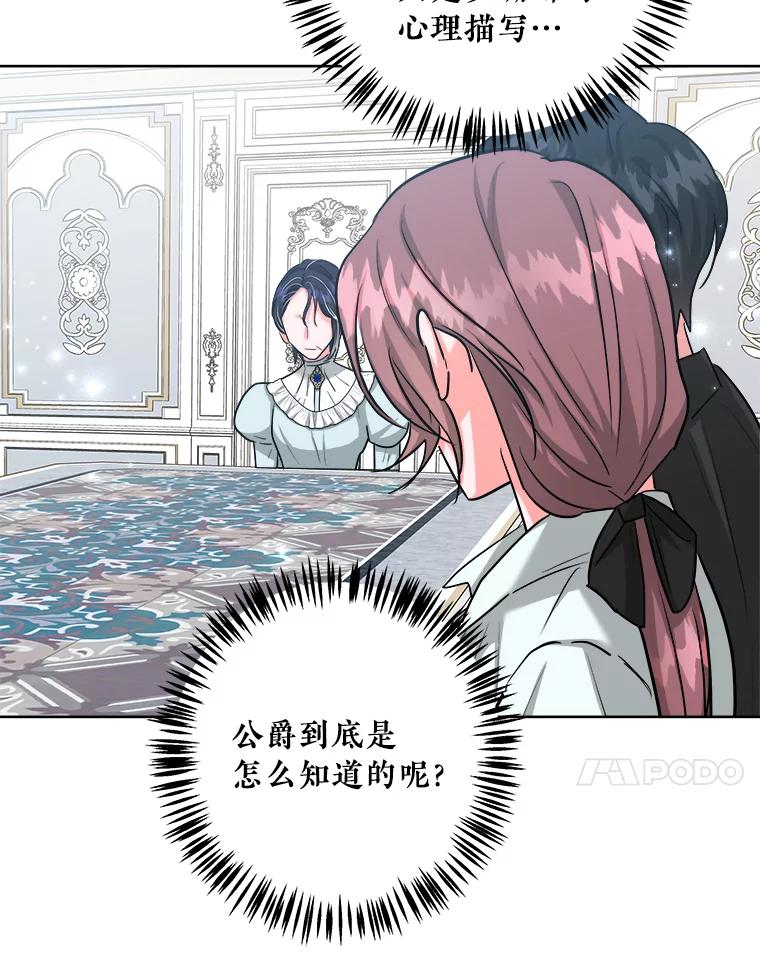 《怕冷的北部大公》48.开设宴会 第60页