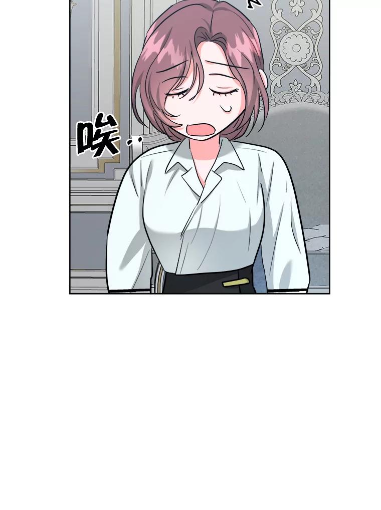 《怕冷的北部大公》48.开设宴会 第87页