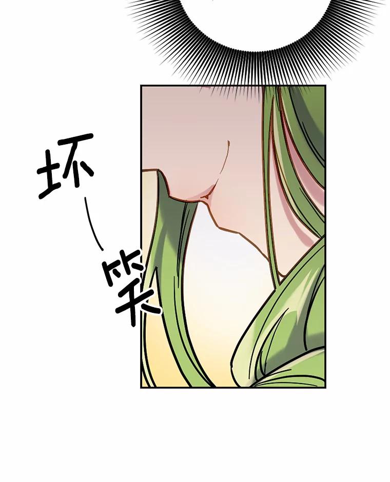 被发现就完蛋了！ 4.服侍沐浴 第114页