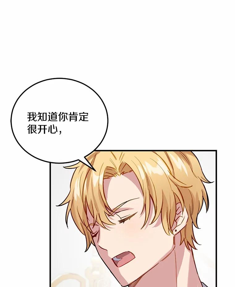 被发现就完蛋了！ 4.服侍沐浴 第106页