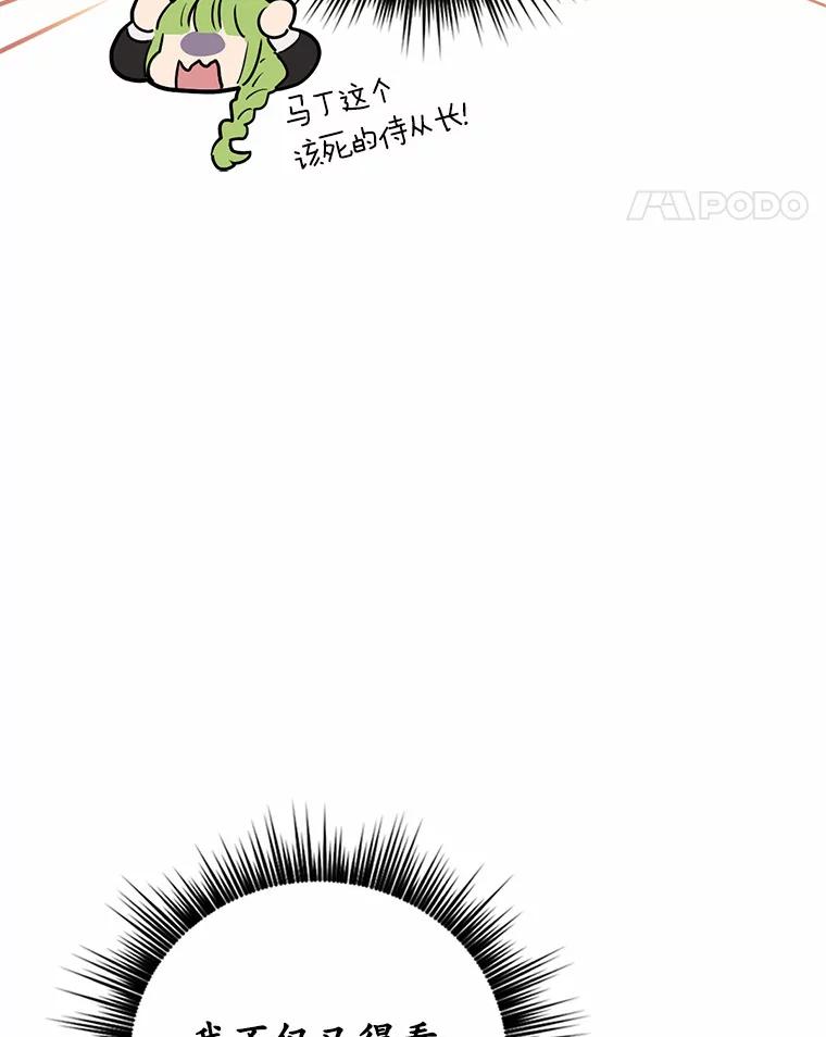 被发现就完蛋了！ 4.服侍沐浴 第100页
